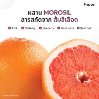 MOROᐩ Powder (ผงซุปเปอร์ฟู้ด) สูตร MORO Blood Orange สารสกัดจากส้มสีเลือด
