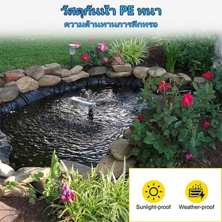 COD ผ้ายางปูบ่อปลา 500ไมครอน 4x4 4x5 0.5MM หนา พลาสติกปูบ่อ 4x20M ผ้ายางดำปูบ่อ HDPE ผ้ายางดำปูบ่อ ผ้าใบรองบ่อปลา สระน้ำ