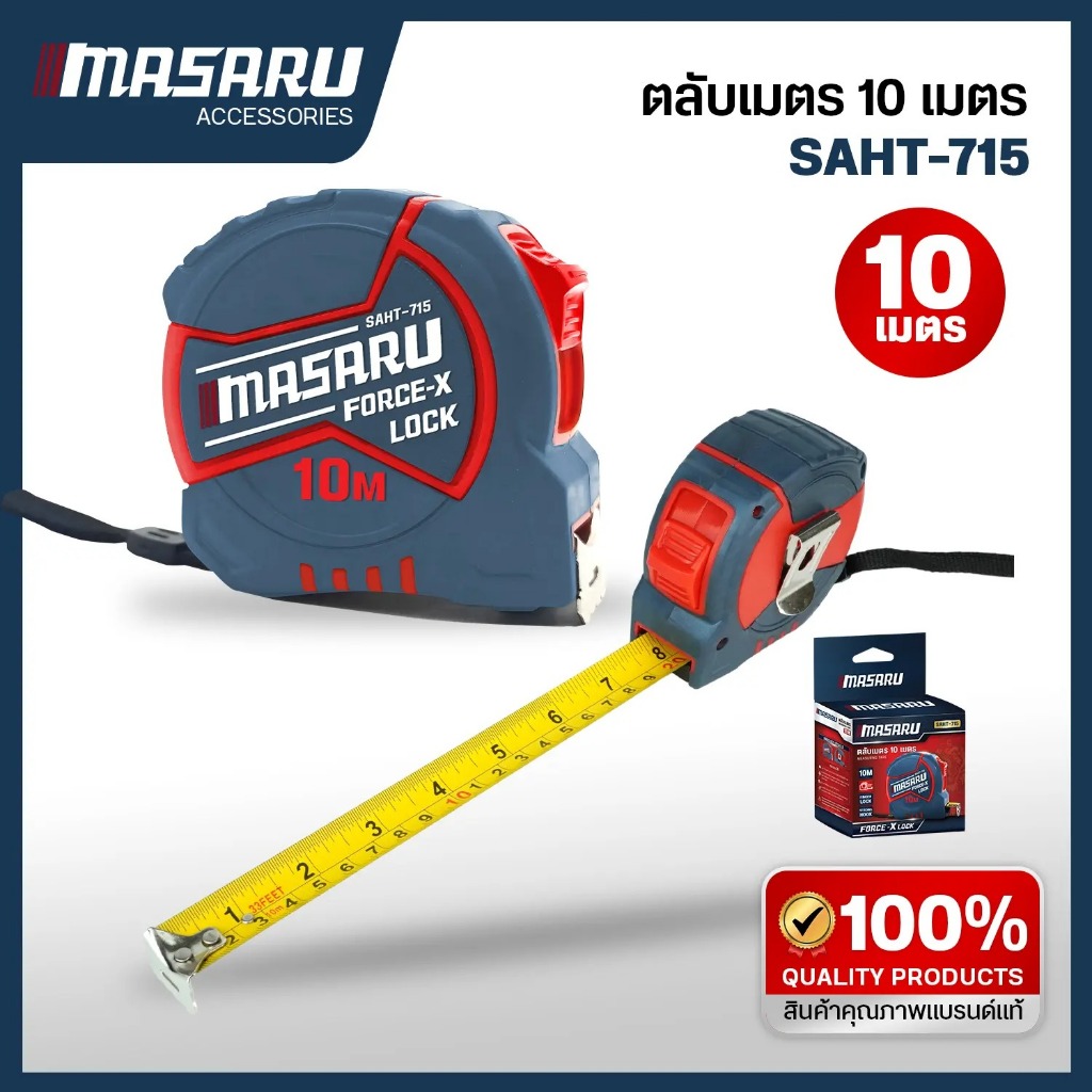 สินค้าใหม่ MASARU ตลับเมตร ขนาด 5 10 เมตร แบบหยุดสายวัดได้ เครื่องวัดความยาว