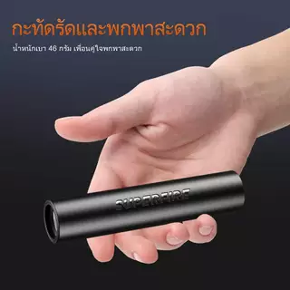 SUPERFIRE S11-N ไฟฉาย LED 2W สว่างจ้ามาก พกพากะทัดรัด ออกแบบเชือกคล้อง ดีไซน์ทันสมัย ชาร์จแบตเตอรี่ Type-C พร้อมสายชาร์จ