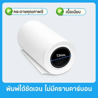 กระดาษความร้อน 57x50 mm. 12/20/40 ม้วน/แพ็ค กระดาษใบเสร็จ สลิป บิลความร้อน Bill Receipt Paper