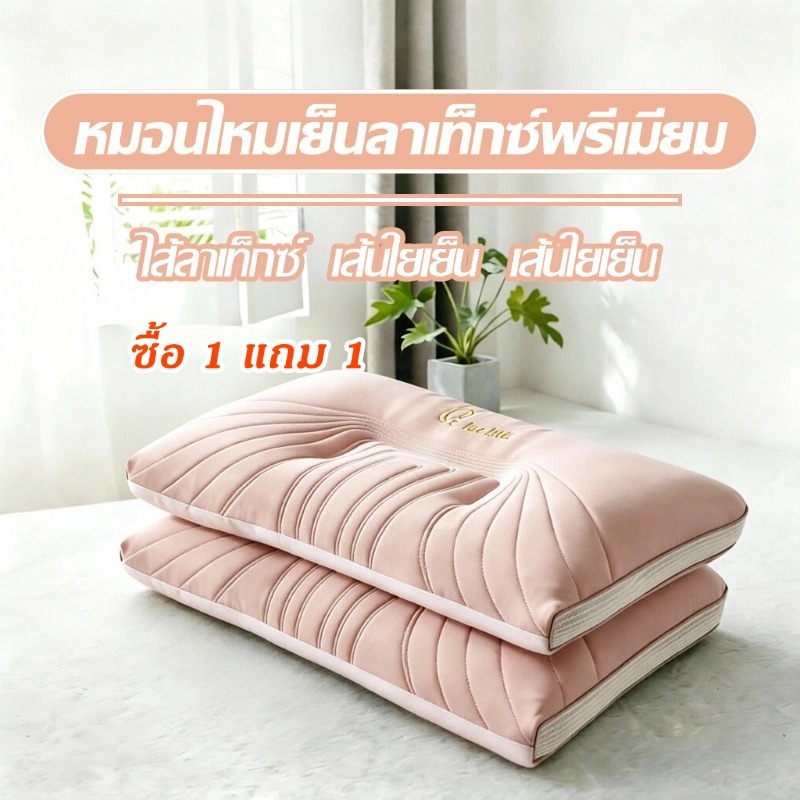 ✅พร้อมส่ง หมอนโรงแรม หมอนยางพาราเย็น ซักเครื่องได้ เส้นใยระบายอากาศ มาตรฐาน A กันแบคทีเรีย ขนาด 48x74 ซม. นุ่ม ไม่ปวดคอ