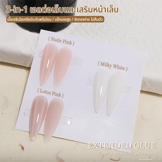 Nawoelite เจลสีสำหรับต่อเล็บ เล็บเจล เจล เจลต่อเล็บและเสริมโครงสร้าง ใช้ได้หลายอย่าง ยืดเล็บจริง เสริมเล็บแท้