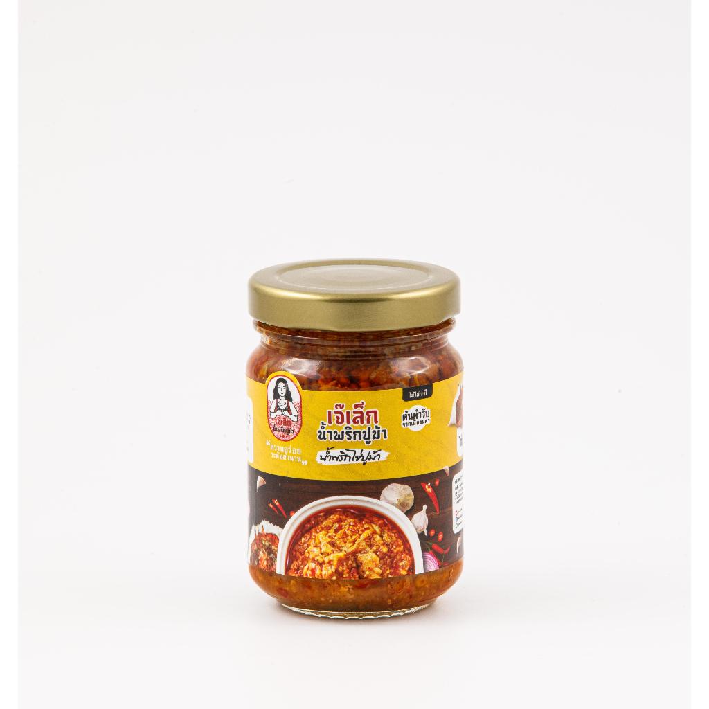 น้ำพริก "ไข่ปูม้า" ขนาด 150ก. ฮาลาล