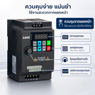 【Ready Stock】SAKO SKI780 VFD อินเวอร์เตอร์ Variable Frequency Drive Converter Inverter 220v 380v 3ph 0.75KW 1.5KW 2.2KW