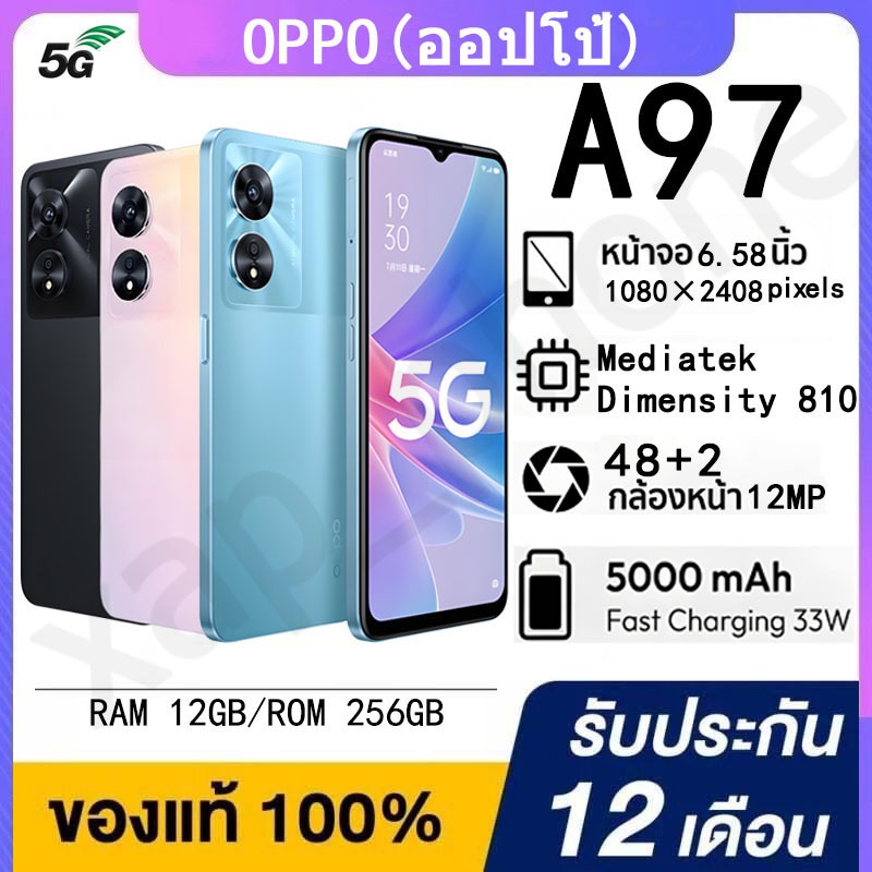 OPOO A97 5G แรม 12GB รอม 256GB กล้องชัด แบตอึด อุปกรณ์ครบชุด ประกันร้าน 12 เดือน