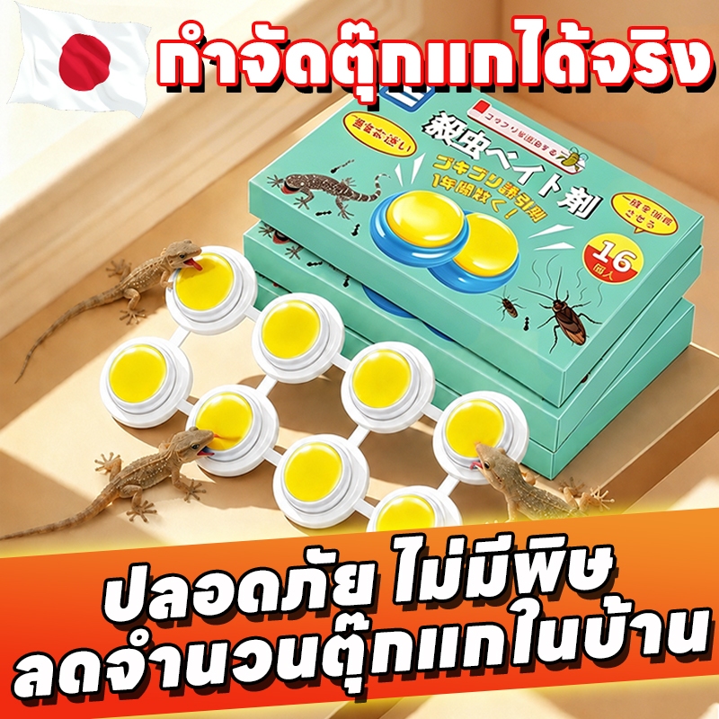 🦎เห็นผลรวดเร็ว🔥ไล่จิ้งจก ยาฆ่าจิ้งจก ยาจิ้งจก ออกฤทธิ์ต่อเนื่อง ส่วนผสมธรรมชาติ กำจัดตุ๊กแกได้ผลดี