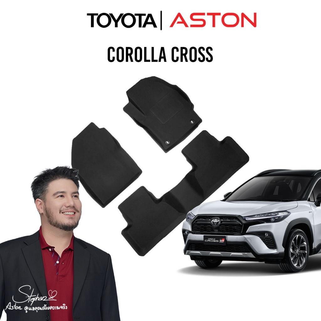 [ถูกที่สุด ครบชุด] COROLLA CROSS พรมปูพื้นรถยนต์ ASTON พรมรถยนต์เข้ารูป สำหรับรุ่น Toyota COROLLA CR