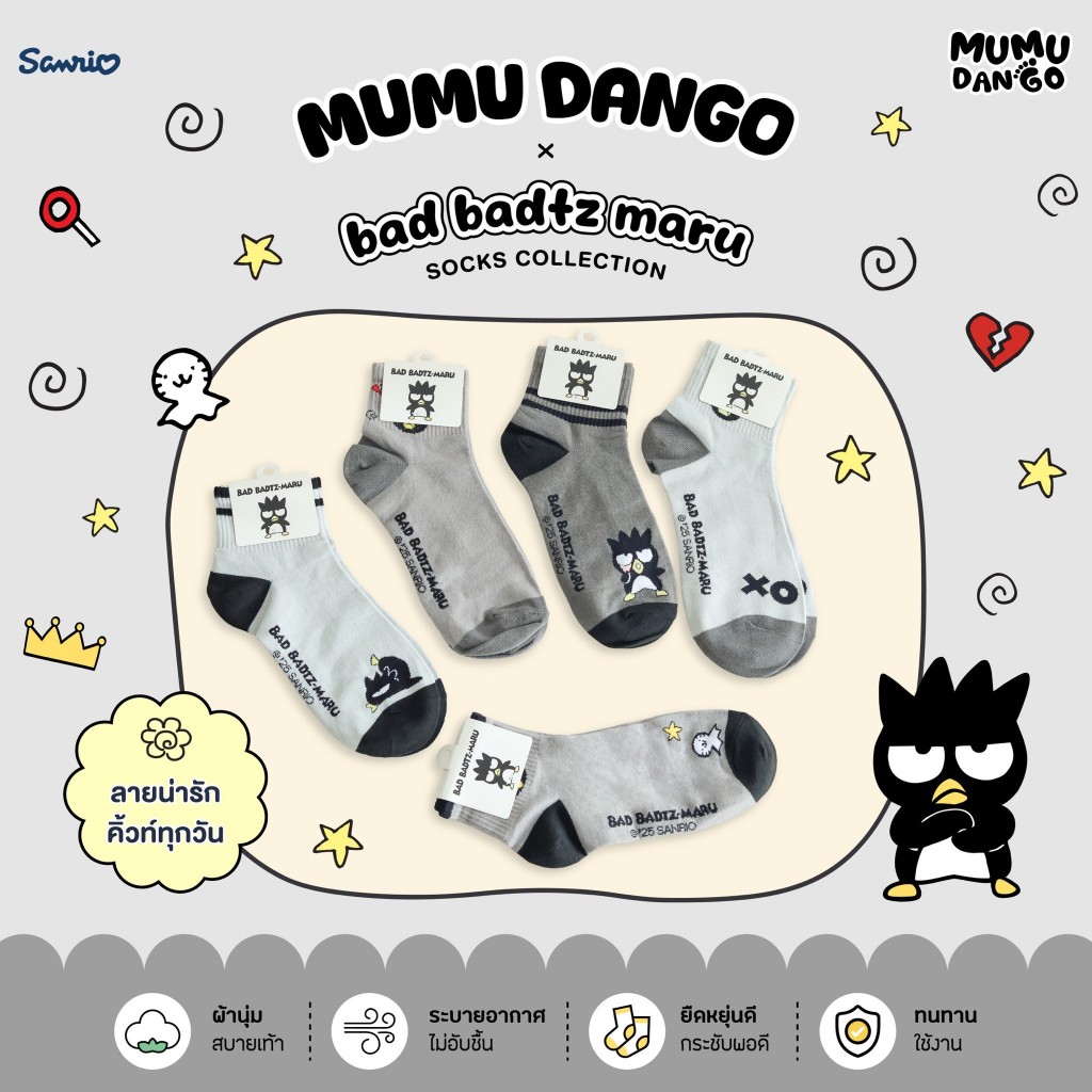 ถุงเท้าลิขสิทธิ์แท้ mumu dango 1 เซต 5 คู่ หุ้มข้อ ซานริโอ้