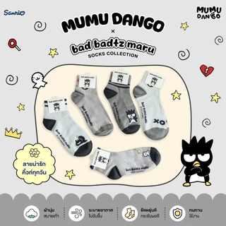 ถุงเท้าลิขสิทธิ์แท้ mumu dango 1 เซต 5 คู่ หุ้มข้อ ซานริโอ้