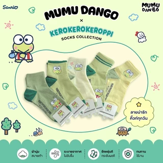 ถุงเท้าลิขสิทธิ์แท้ mumu dango 1 เซต 5 คู่ หุ้มข้อ ซานริโอ้