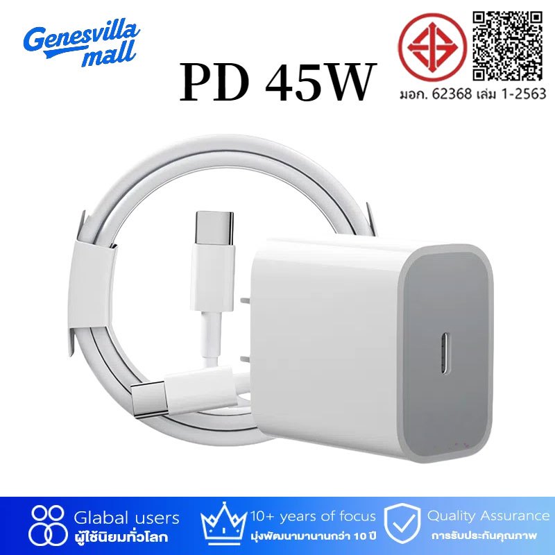PD 45W สายชาร์จ Type C to C เหมาะสําหรับ Pad, Air4 5 Mini6, iP15-17Promax【หัวชาร์จเร็ว+สายชาร์จเร็ว】
