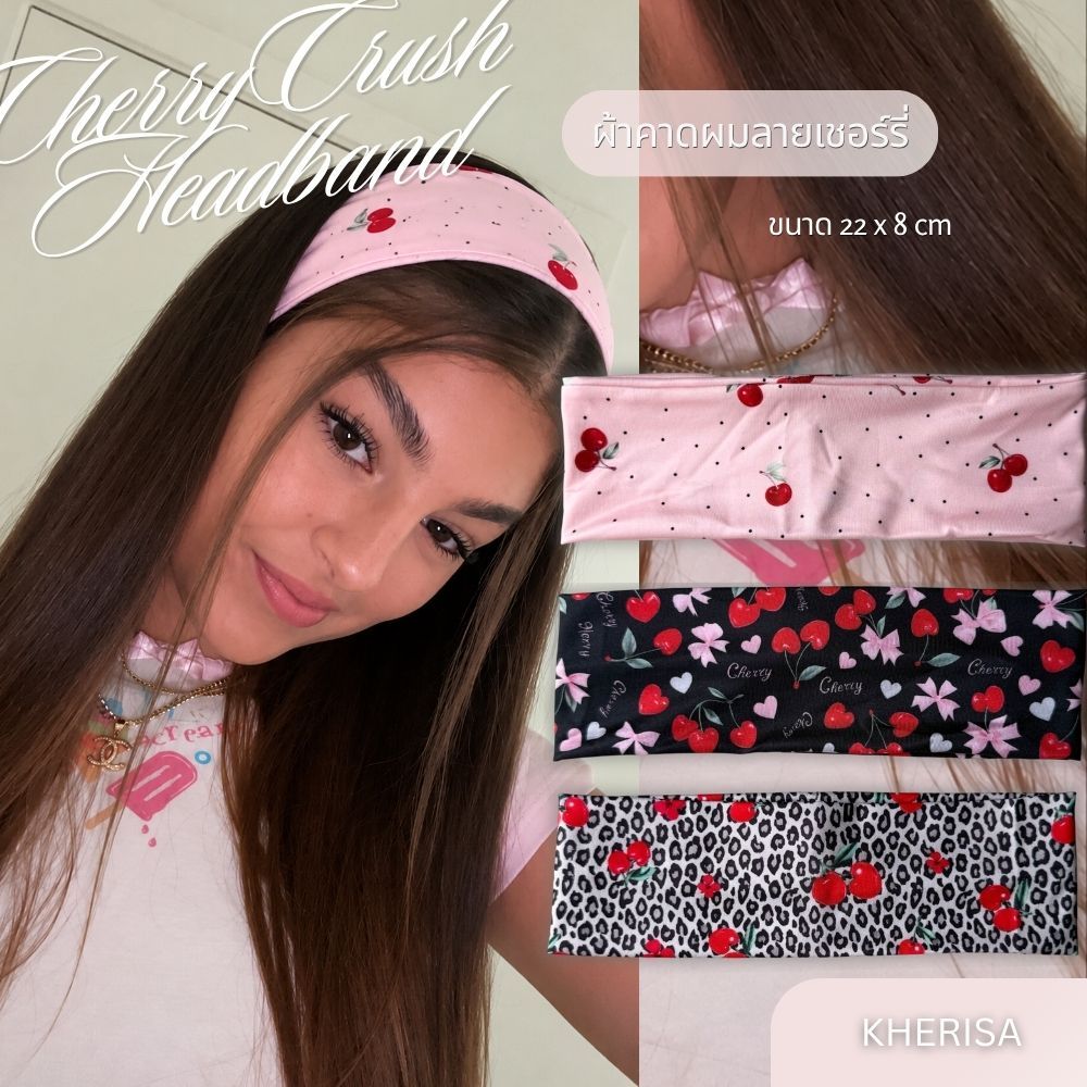 ผ้าคาดผม โยคะ ผ้าคาดผมแฟชั่น Cherry Crush by KHERISA