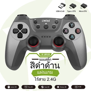 OMISA จอยเกมไร้สาย 2.4G รุ่น W29s สำหรับ Android/TV Box/Steam/Windows/P3