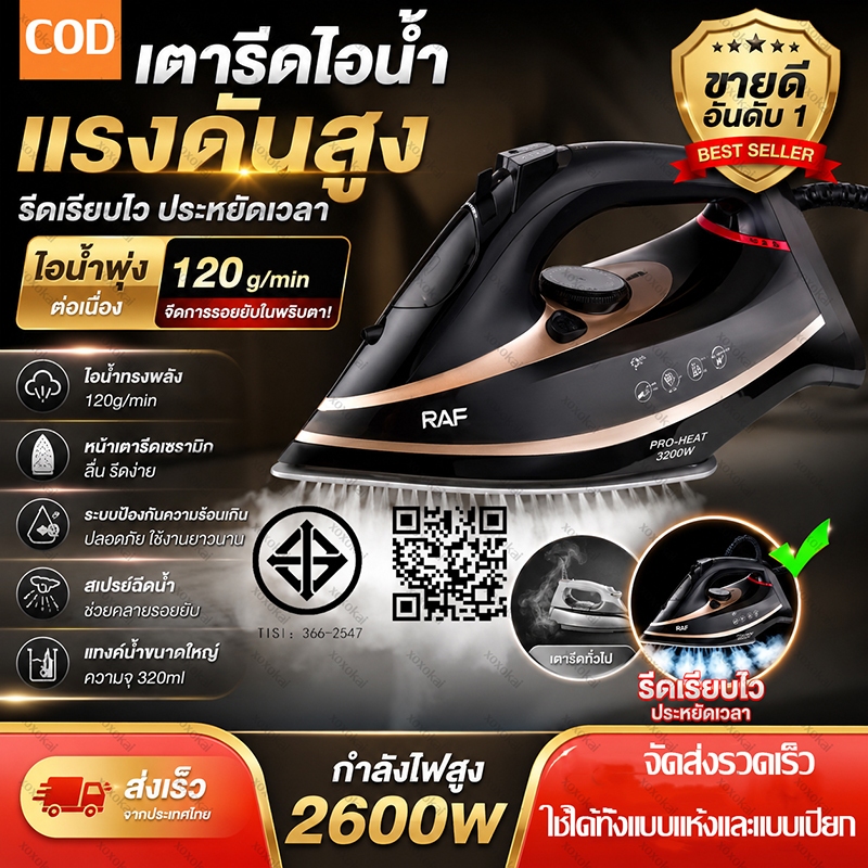 เตารีดไอน้ำแบบพกพาขนาดเล็ก ความเร็ว 2600W เหมาะสำหรับการใช้มือถือและการอบผ้าแบบแขวนไว้ หรือในที่พักอาศัยหรือการเดินทาง