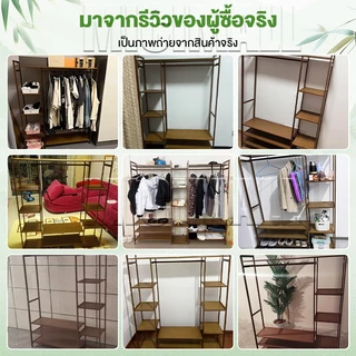 ราวแขวนเสื้ออเนกประสงค์ ชั้นวางเสื้อผ้า ตู้เสื้อผ้าเปิด ประหยัดพื้นที่ ใช้งานคุ้ม เหมาะกับทุกห้อง