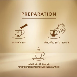 [100 ซอง] MOCCONA TRIO มอคโคน่า ทรีโอ 3อิน1