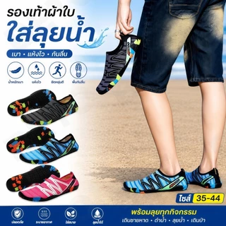 A27-[สายทะเลต้องมี] รองเท้าลุยน้ำเดินชายหาด กันลื่นและกันของมีคม พายเรือ/ปีนน้ำตก/เดินป่าเปียกน้ำ ครบจบในคู่เดียว