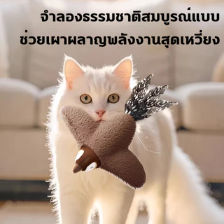 ของเล่นสัตว์เลี้ยง นกไฟฟ้ามีเสียง โต้ตอบสัมผัส ชาร์จไฟได้ เหมาะแมวหมา ช่วยผ่อนคลายสัตว์เลี้ยง