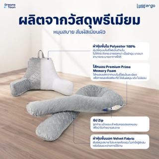 [เซ็ตสุดคุ้ม] Lunio Ergo Cuddle Pillow + Embrace Pillow หมอนข้างรูปทรงตัว U รองรับสรีระร่างกายโดยรอบทั้งตัว