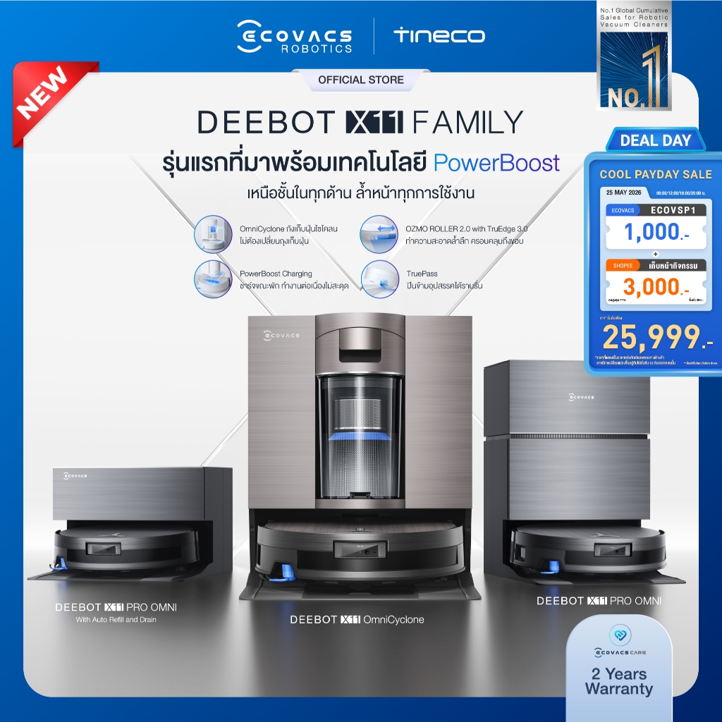 [New 2025] ECOVACS DEEBOT X11 FAMILY หุ่นยนต์ดูดฝุ่น ถูพื้น อัจฉริยะ เทคโนโลยี PowerBoost พร้อม OMNI Station อัปเกรดใหม่