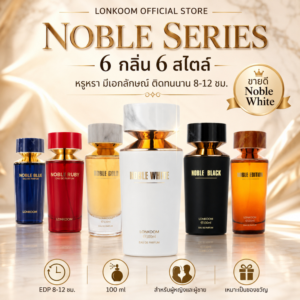 LONKOOM Noble น้ำหอมผู้ชาย น้ำหอมผู้หญิง (EDP) กลิ่นติดทนนาน น้ำหอมกลิ่นUnisex น้ำหอมสำหรับของขวัญ