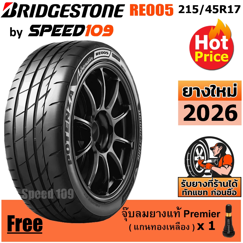 BRIDGESTONE ยางรถยนต์ ขอบ 17 ขนาด 215/45R17 รุ่น Potenza Adrenalin RE005 - 1 เส้น (ปี 2026)