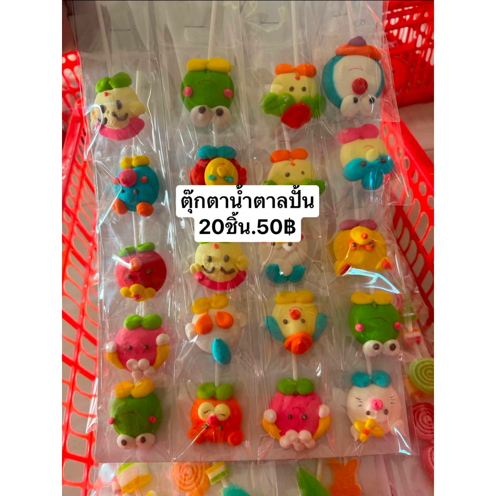 ตุ๊กตาน้ำตาลปั้นเสียบไม้คละแบบ(1แพ็คมี20ไม้)