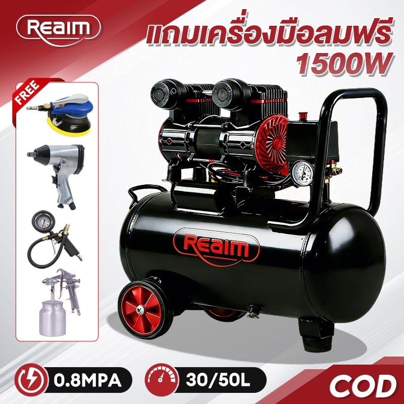 REAIM ปั้มลมออยฟรี 30L มอเตอร์คู่ ถังลม ไม่ใช้น้ำมัน เร็ว แรง เสียงเงียบOIL FREE  Air Compressor