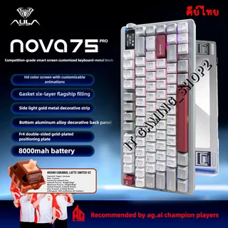 AULA NOVA75 TFT TRI-MODE GAMING MECHANICAL KEYBOARD 75% คีย์ไทย แบต 8000mAh | รับประกัน 2 ปี