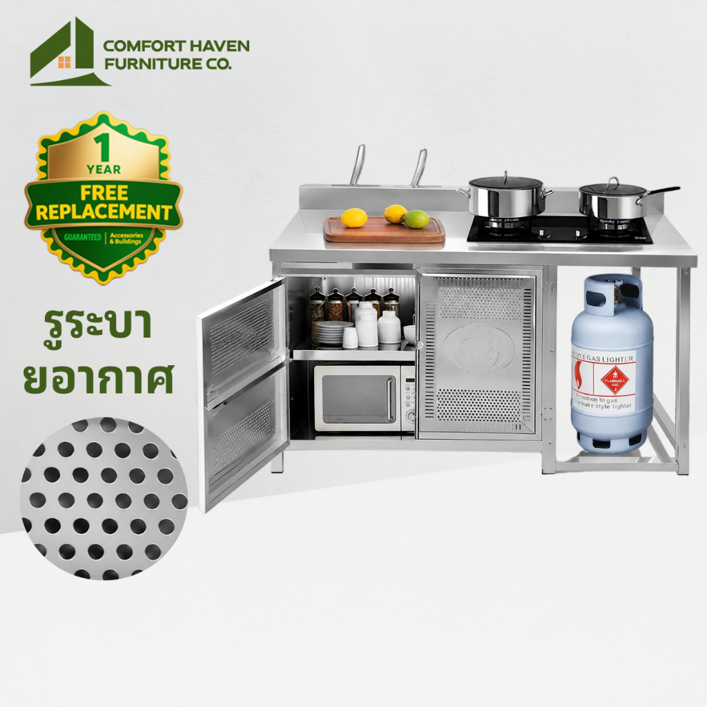 Comfort HavenFurnitureCo ตู้ครัวสแตนเลส 304 รองรับถังแก๊สได้ ประตูมีรูระบายอากาศ รับน้ำหนัก 300kg เก
