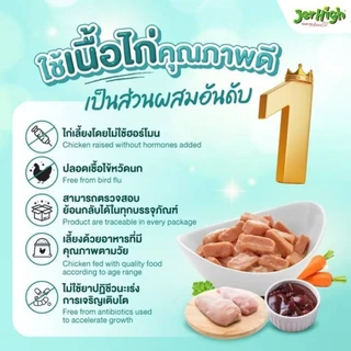 Jerhigh Pouch อาหารเปียกเจอไฮน์สำหรับสุนัข ขนาด120 g 1ซอง