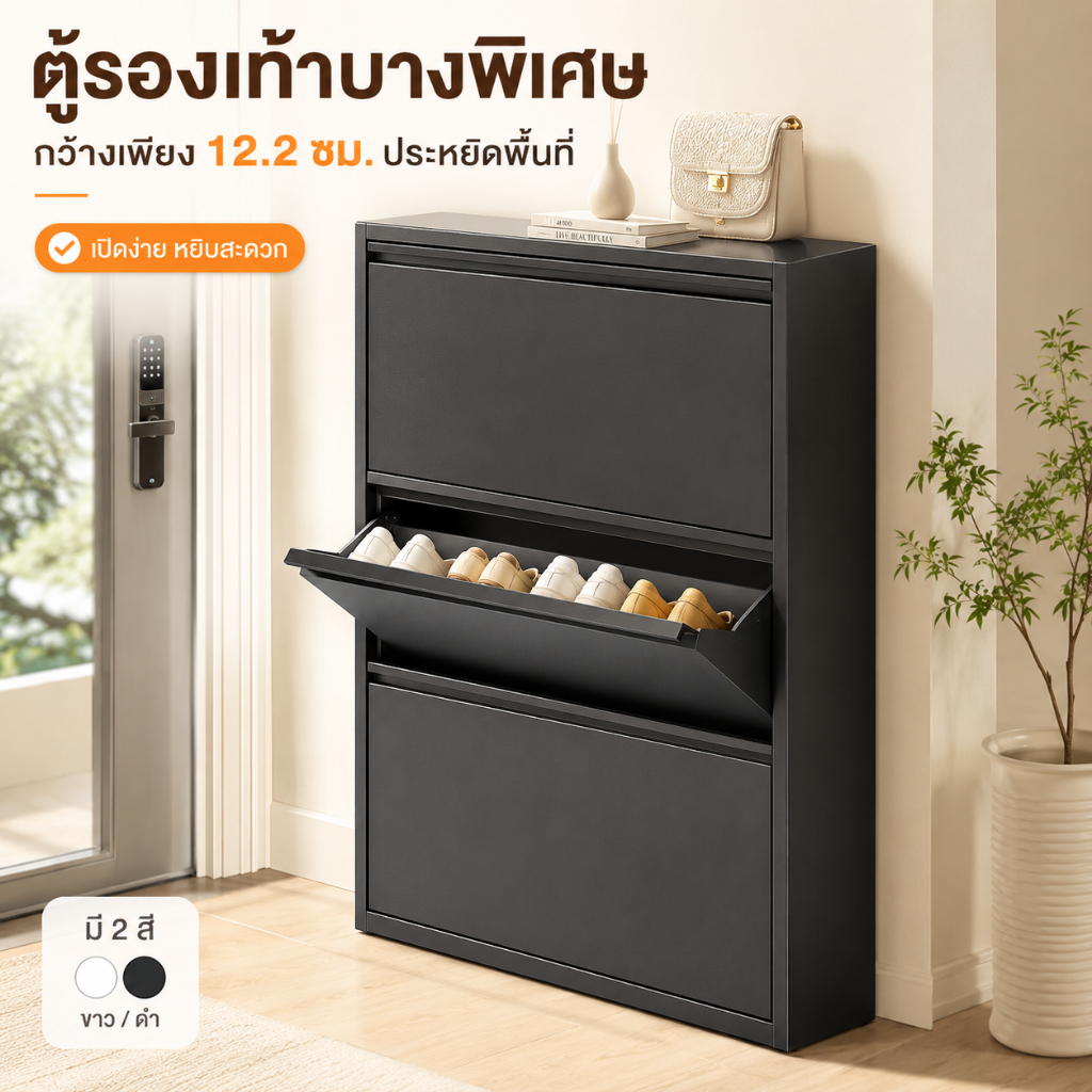 SPACEMADER ตู้รองเท้าบางเฉียบ ตู้เก็บรองเท้าเหล็ก ประหยัดพื้นที่ กันฝุ่น กันน้ำ จุได้เยอะ เหมาะกับคอนโด หน้าประตูบ้าน