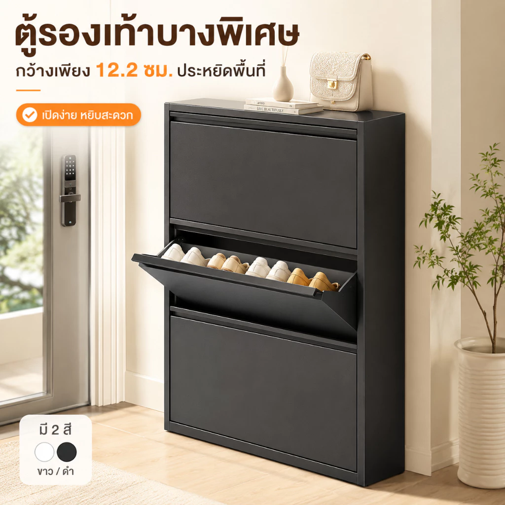 SPACEMADER ตู้รองเท้าบางเฉียบ ตู้เก็บรองเท้าเหล็ก ประหยัดพื้นที่ กันฝุ่น กันน้ำ จุได้เยอะ เหมาะกับคอนโด หน้าประตูบ้าน