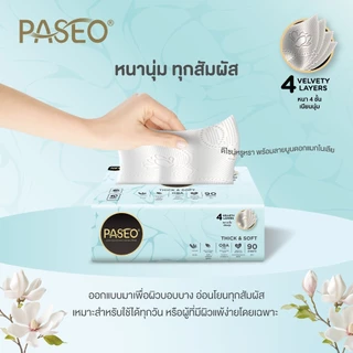 (2 แพ็ค 20 ห่อ) PASEO พาซิโอ เอ็มไซส์ กระดาษเช็ดหน้า ขนาดกลาง หนา 4 ชั้น 90 แผ่น แพ็ค 10​ ห่อ (ทิชชู่ กระดาษทิชชู่) x 2