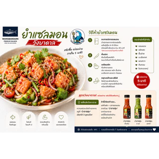 ปลาแซลมอนเกรดซาซิมิขอบบนทำสลัด ยำ ข้าวผัด | Tail Mix คละชิ้น | Salmon วังบาดาล 100/200/500g