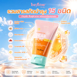 กันแดดฝาเขียว กันแดดโทนอัพ ไม่ง้อคุชชั่น | กันแดดหน้า เนื้อเบาสบายผิว SPF50+PA++++ | Beflow Dearsun