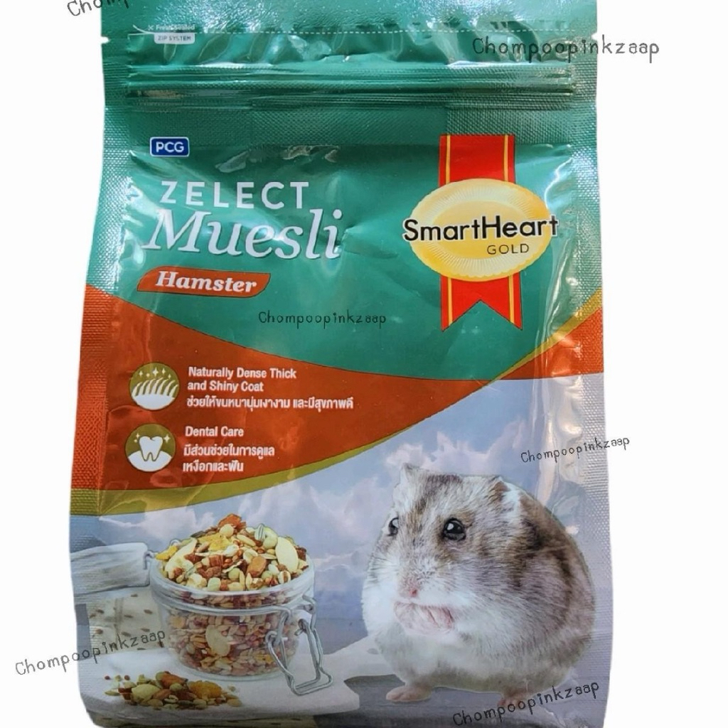 Smartheart Gold Zelect Muesli Hamster  อาหารหนูสมาร์ทฮาร์ท ขนาด500g.อาหารแฮมเตอร์ อาหารสัตว์ฟันแทะ