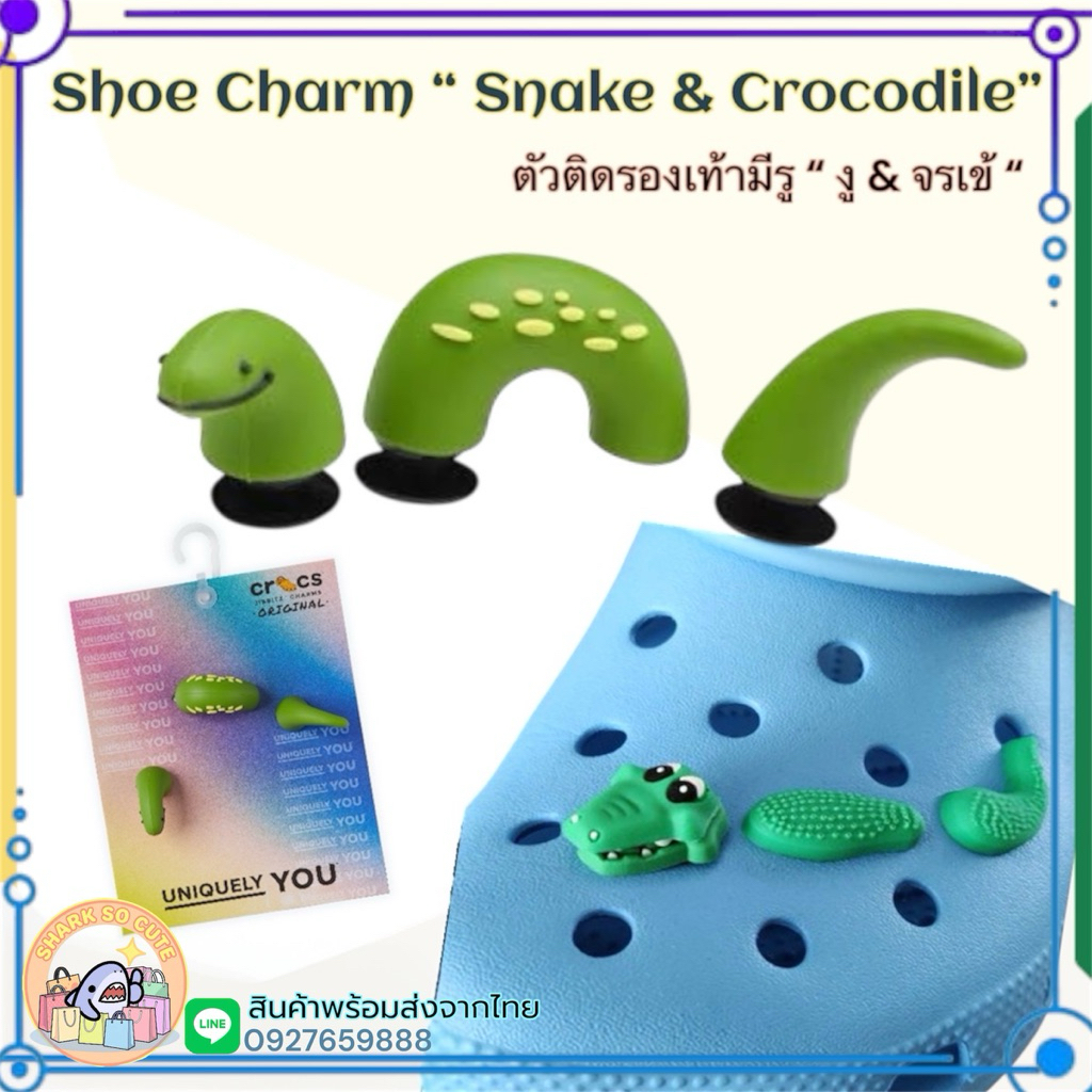 S- 3D ตัวติดรองเท้ามีรู 3D “ งู จรเข้ ตา หมี“ “ Shoe Charm 3D monster “ Snake & Crocodile “ เข้ งานดี 3มิติ