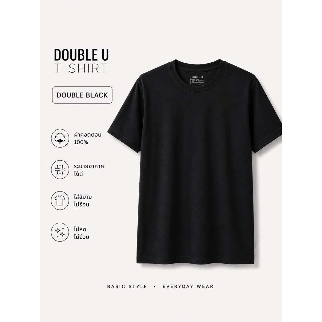 Double Black - Long Sleeve (เสื้อยืดแขนยาว - สีดำ) **  ไม่มีการเย็บตะเข็บข้างตัวเสื้อ **