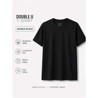 Double Black T-Shirt (เสื้อยืดสีดำล้วน คอกลม) Buy 1 Get 1 Free ซื้อ 1 แถม 1 ผ้าคอตตอน100% ไม่มีการเย็บตะเข็บข้างตัวเสื้อ