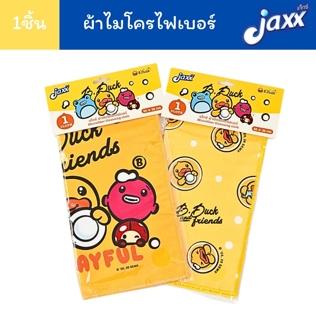 [คละลาย 1 ชิ้น][กดซื้อ2 ได้ 2 ลาย] Jaxx แจ็กซ์ ผ้าไมโครไฟเบอร์ เช็ดทำความภาชนะ จาน ชาม