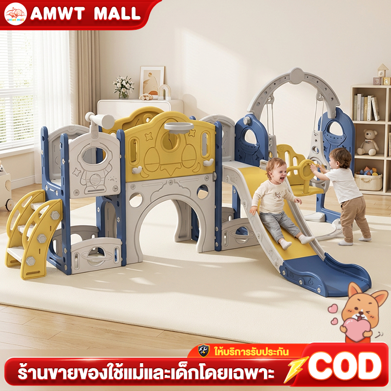 AMWT⚡️สไลเดอร์เด็ก สไลด์เดอร์เดี่ยวรุ่น  สไลเดอร์เด็กชิงช้ารูปบ้าน 4 in1 กล่องดนตรี สไลเดอเด็ก