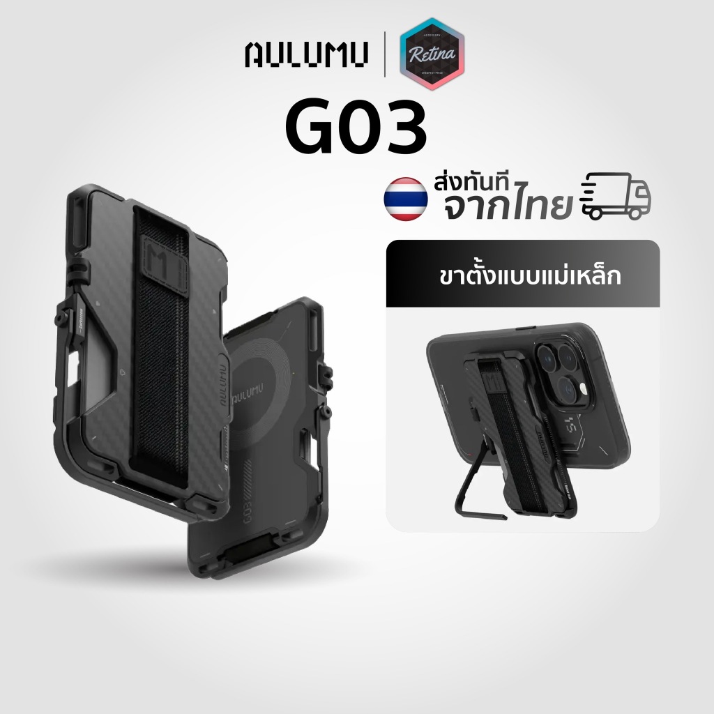 [ ส่งทันที ] Aulumu G03 Magnetic Metal Card Case with Kickstand ขาตั้งโทรศัพท์แบบแม่เหล็ก