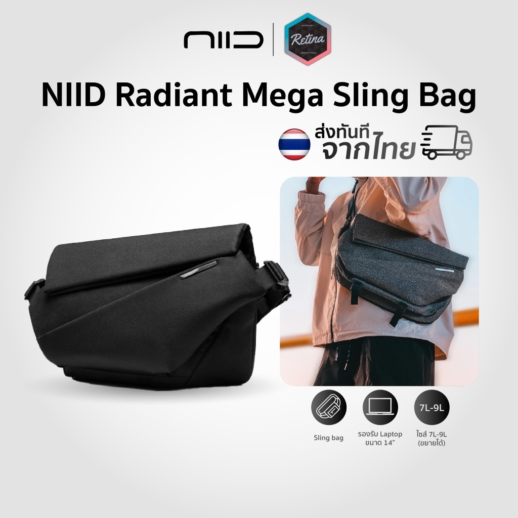 [ ส่งทันที ] NIID Radiant Mega Sling Bag กระเป๋าสะพายข้าง ขนาด 14 นิ้ว