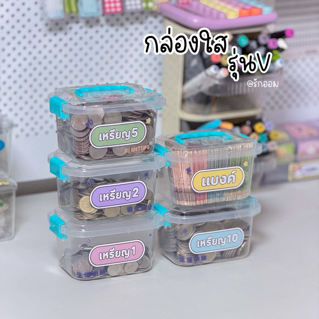 กล่องV กล่องใส่ของอเนกประสงค์ กล่องพลาสสติ๊ก