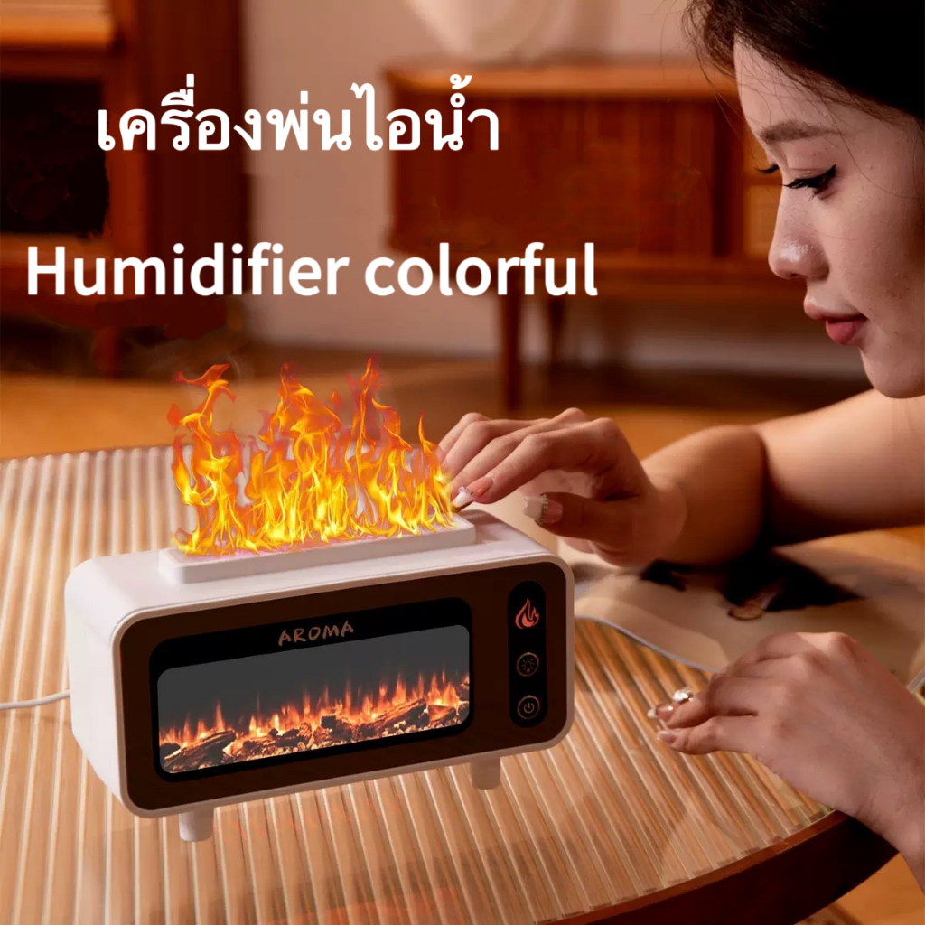 เครื่องพ่นไอน้ำ เครื่องเพิ่มความชื่น ลายควันไฟ Humidifier colorful  230ml