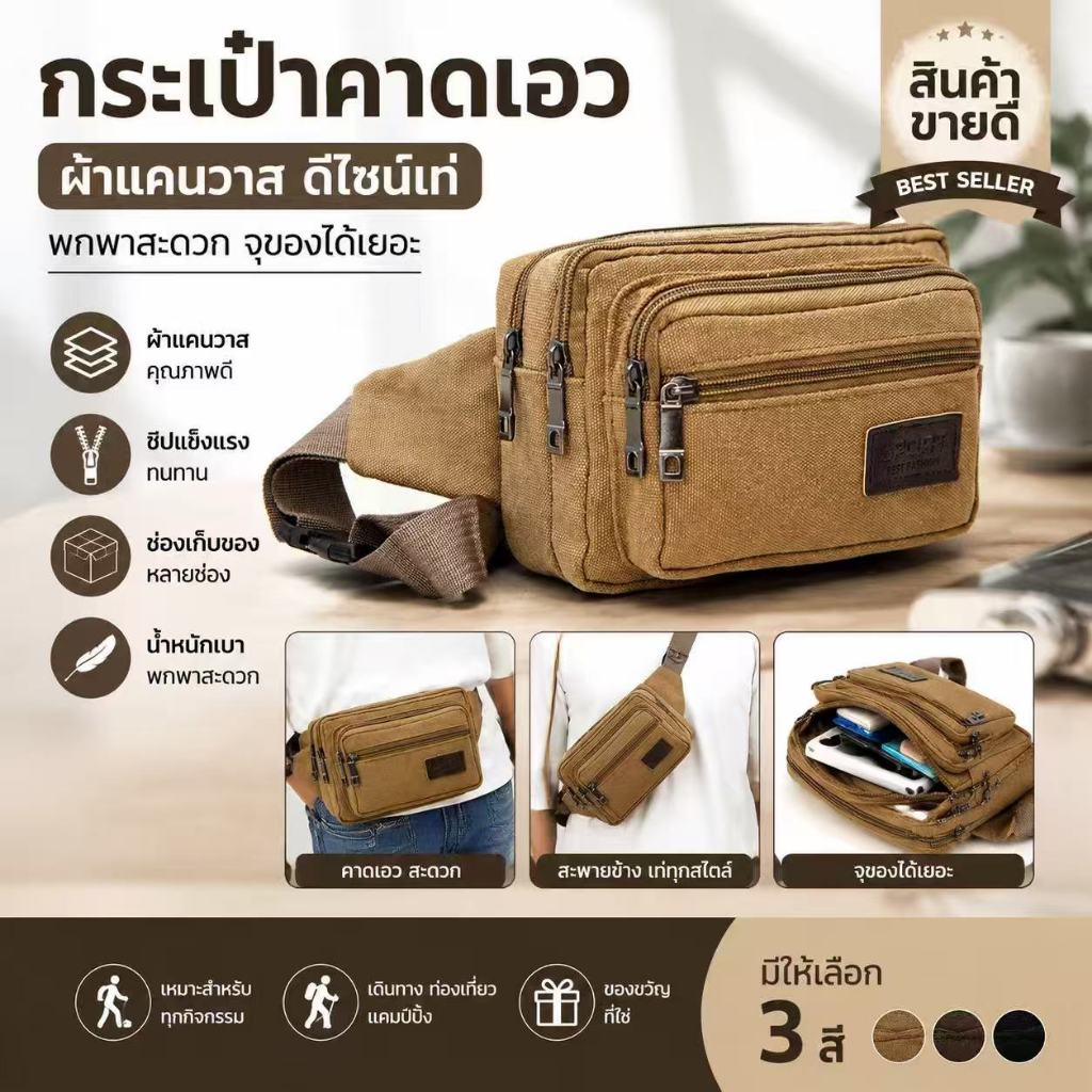 【🔥มาถึงภายใน 3 วัน】ผู้ชายกระเป๋าคาดเอว ซิปเยอะมีหลายช่อง งานผ้าแคนวาส เหมาะสำหรับทนต่อสิ่งสกปรกและรอยขีดข่วนกลางแจ