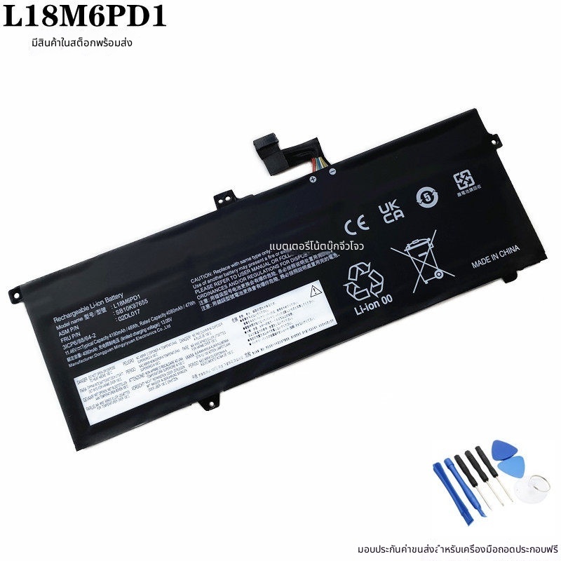 สำหรับ Lenovo L18C6PD2 L18M6PD1 L18L6PD1 02DL018 02DL018 แบตเตอรี่แล็ปท็อป