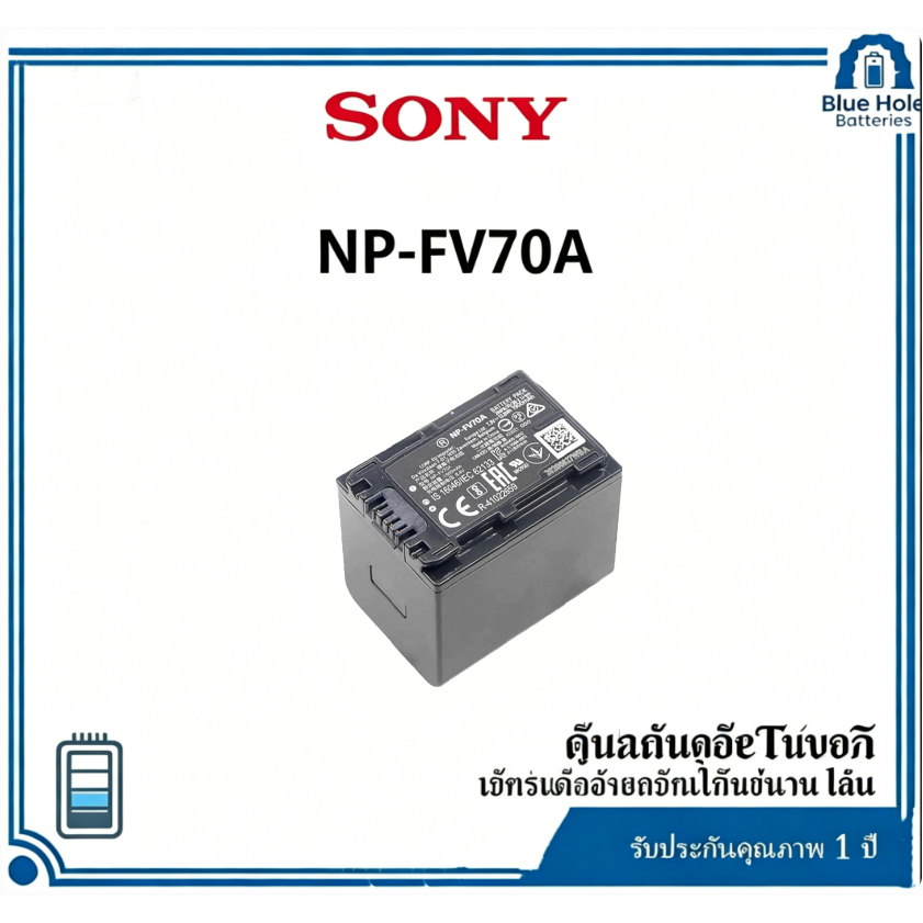 แบตกล้อง NP-FV70A 1900mAh 7.3V สำหรับ Sony AX45 AX60 AX700 AX100 FV50